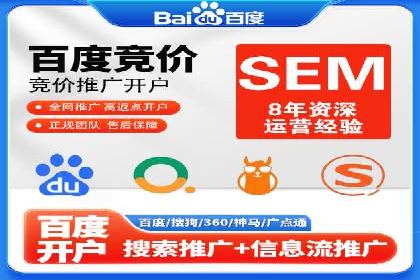 百度竞价推广公司案例：电商行业逆袭之路