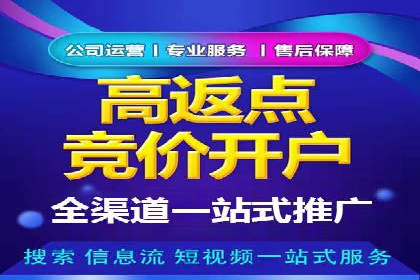 百度竞价代运营公司助力企业快速提升品牌曝光